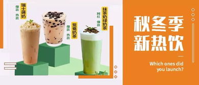 奶茶制作饮品配方 为秋冬新品找灵感,可以试试这几款新品热饮